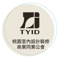 TAID ｜ 台北市室內設計裝修商業同業公會